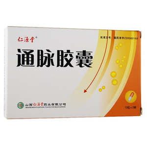 仁源堂 通脉胶囊 0.5g*24粒/盒hyh