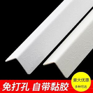 墙布护角条阳角瓷砖大理石收口条自粘胶阳台墙角包边石材阳角条2m