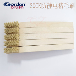 美国原装进口GORDON  30CK防静电木柄牙刷型毛刷猪毛刷子