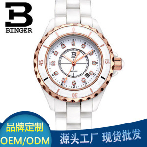 宾格8008陈小春代言网红同款推荐陶瓷手表情侣对表女士石英手表