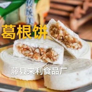 广西休闲正宗太平米饼家乡特产传统手工香软花生夹心糯米饼新鲜