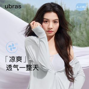 ubras无尺码小凉风网纱拼接背心舒适承托透气文胸内衣胸罩无钢圈