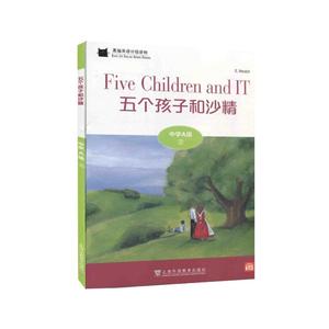 黑猫英语分级读物 中学A级 2 五个孩子和沙精 (英)伊迪丝·内斯彼特 著 张荣干,郑妙珊 编 中学教辅文教 新华书店正版图书籍