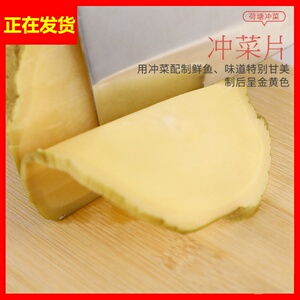 新鲜江门特产 荷塘大头菜 冲菜 水头菜 酱腌菜 盐渍菜 咸菜 1000g