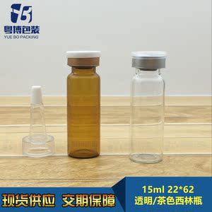 包装 食品包装 医药包装 棕色西林瓶