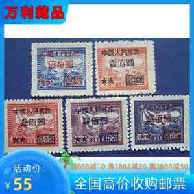 改7“华东邮政交通图邮票”加字改值
