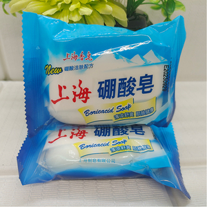 上海硼酸浴皂95g*2块装 药皂 沐浴香皂 清凉舒爽 添加爽肤硼酸