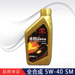 丰田全合成5W-40卡罗拉皇冠花冠汉兰达威驰RAV4锐志纯牌机油1升装