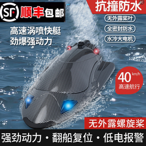 飞宇FY011遥控船RC高速快艇竞速水上玩具水冷涡喷船新手儿童玩具