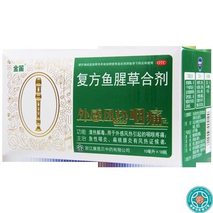 复方鱼腥草合剂康恩贝
