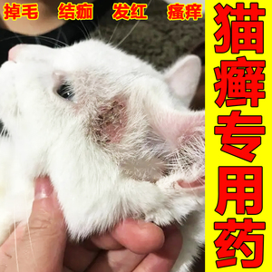 008人付款淘宝宠物狗治疗皮肤病专用药内服药狗狗真菌感染法斗猫藓