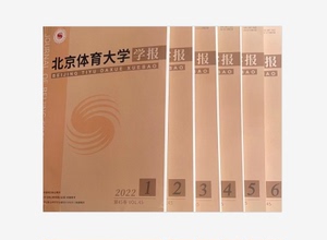 北京体育大学学报杂志2022年第1-6期六本打包未翻阅期刊