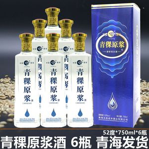 青稞原浆酒蓝钻蓝柔青稞酒52度*6瓶*750ml青海互助清香型纯粮白酒