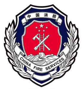 热销中国消防标志反光车贴各种消防队标志汽车贴纸引擎盖贴侧门贴