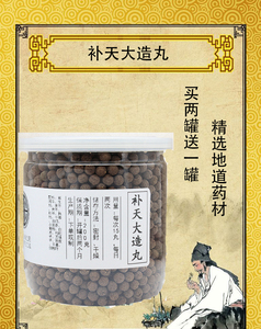 补天大造丸.补天大造丸.买两罐送一罐