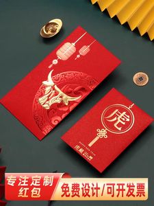 喜庆新年红包袋定制LOGO印字定做个性创意结婚商务订制龙年利是封