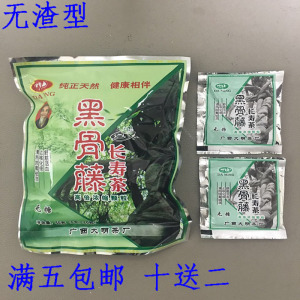 黑骨藤长寿茶广西大明山满5包邮 满10送2