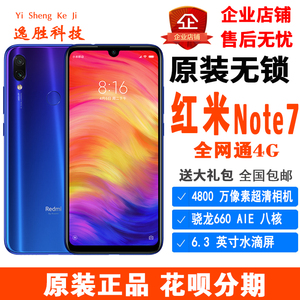 二手Xiaomi/小米 红米Note7 note7Pro小金刚骁龙660 智能拍照手机