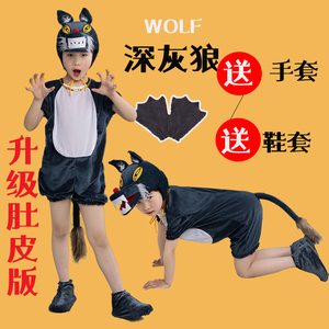 大灰狼小羊幼儿大童动物表演演出狼来了成人连体话剧舞台道具衣服