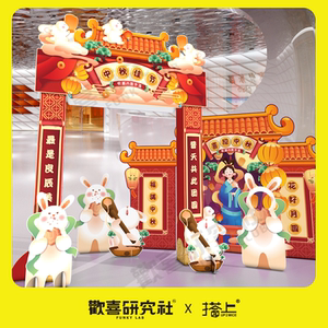 中秋节装饰布置氛围美陈立体大拱门门头商场拍照背景墙kt板摆件