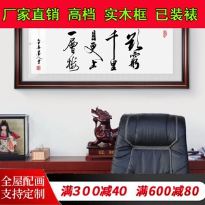更上一层楼字画天道酬勤挂画书法定制书房装饰励志壁画牌匾0人付款25