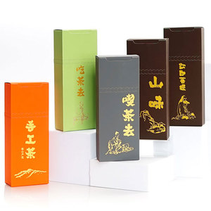茶叶小盒装岩茶大红袍精品两泡三泡烟盒礼盒空盒通用包装定制印刷