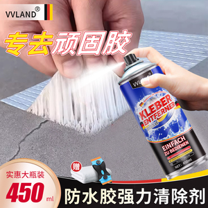 去防水胶强力清除剂胶布万能清洁玻璃瓷砖美缝地板胶装修胶去除剂
