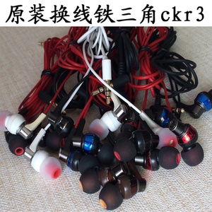 二手原装换线铁三角CKR3 ckr5人声流行女音动圈手机线控音乐耳机