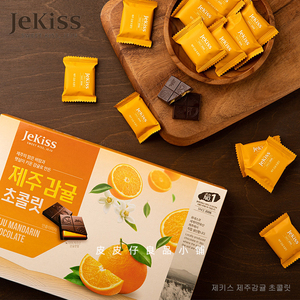 现货韩国济州岛特产Jekiss济州之吻柑橘子夹心巧克力柑桔手信礼物