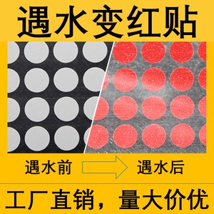 华为小米苹果手机保修贴遇水变红标签进水指示贴纸保修防拆
