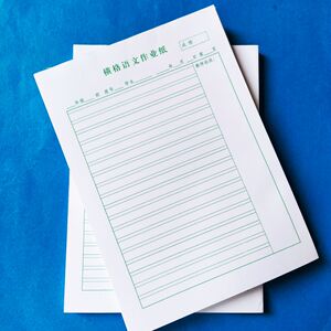 语文横格纸