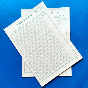 中小学生255格方格纸18k语文作业纸作文纸练习纸