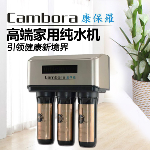 00康保罗净水器淘宝康保罗净水器加热一体机家用直饮厨房
