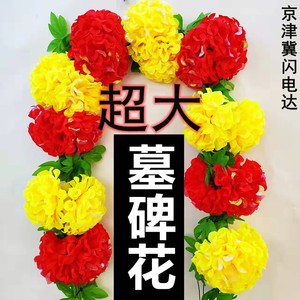 清明小花圈坟前墓前菊花死人花环上坟塑料花仿真假花祭祀11人付款18
