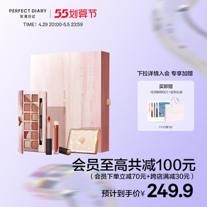 【520礼物】完美日记丹顶鹤礼盒彩妆套装平价眼影化妆品全套礼物