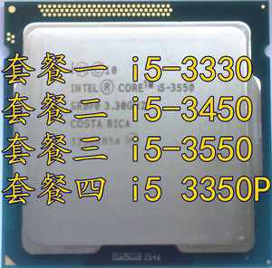 i5-3330 i5-3450 i5-3550 i5-3350p1155针 正式版