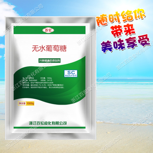 医用无水葡萄糖75g糖耐量测试用糖粉75g测试包装糖粉三证齐全包邮