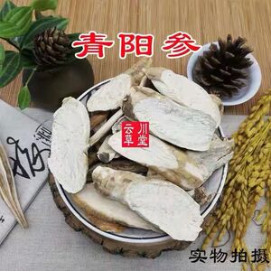 【中药白芪】中药白芪品牌,价格 - 阿里巴巴