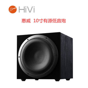 Hivi/惠威SUB10家庭影院有源低音炮5.1低音音箱落地大功率 音响