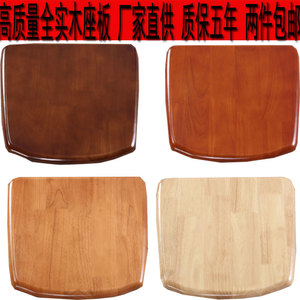 00梦琦琦30淘宝椅子面板实木坐板配件单独餐桌凳子座板橡胶木凳面板