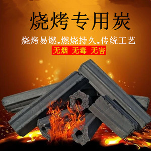 栗碳烧烤刚碳家用刚炭引火神器20斤点碳干碳木碳烧烤耐烧用的10斤