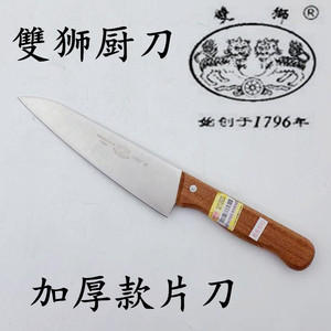 双狮片鸭刀烤鸭专用刀分刀牛刀料理主厨刀吧台水果刀牛肉刀西餐刀