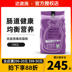 ug优基猫粮10kg全价益生菌挑嘴成猫粮幼猫奶糕美短英短天然20斤装