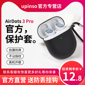 适用于小米Redmi AirDots3 Pro耳机保护套红米蓝牙airdots3Pro壳AirDots2青春版s配件全包外壳充电仓收纳盒新