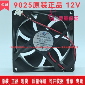 原装JHX9225S12V 12V 0.50A 9CM 9225超静音电脑机箱机柜散热风扇