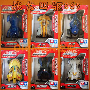 奥迪双钻战龙四驱四驱车成品版865系列异形金雕星界天王网络奇兵