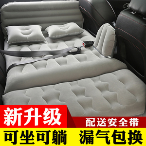 车载充气床轿车后排小汽车后坐气垫床车内安全带车用睡垫旅行床垫