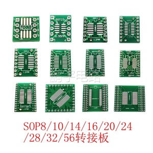 SOP贴片转DIP测试板 SOP8/10/14/16/20/24/28/56 PCB转接板万用板