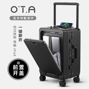 OTA前开盖行李箱男20寸小型多功能登机箱新款宽拉杆商务旅行箱子