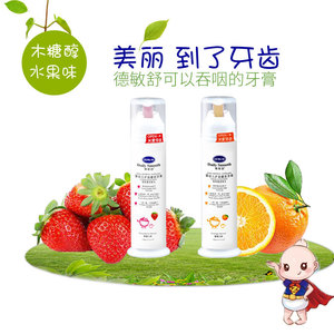 德敏舒宝宝牙膏可食进口13岁吞咽儿童612岁换牙期防蛀热卖